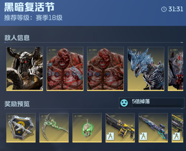 《逆战：未来》武器攻略 三把死神镰刀全方位介绍，吸血、加速你更爱哪种？