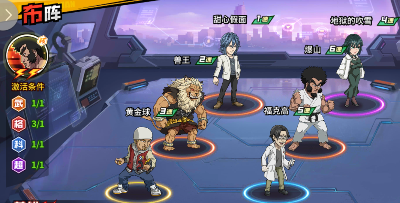 《一拳超人：最强之男》爆山阵容搭配推荐