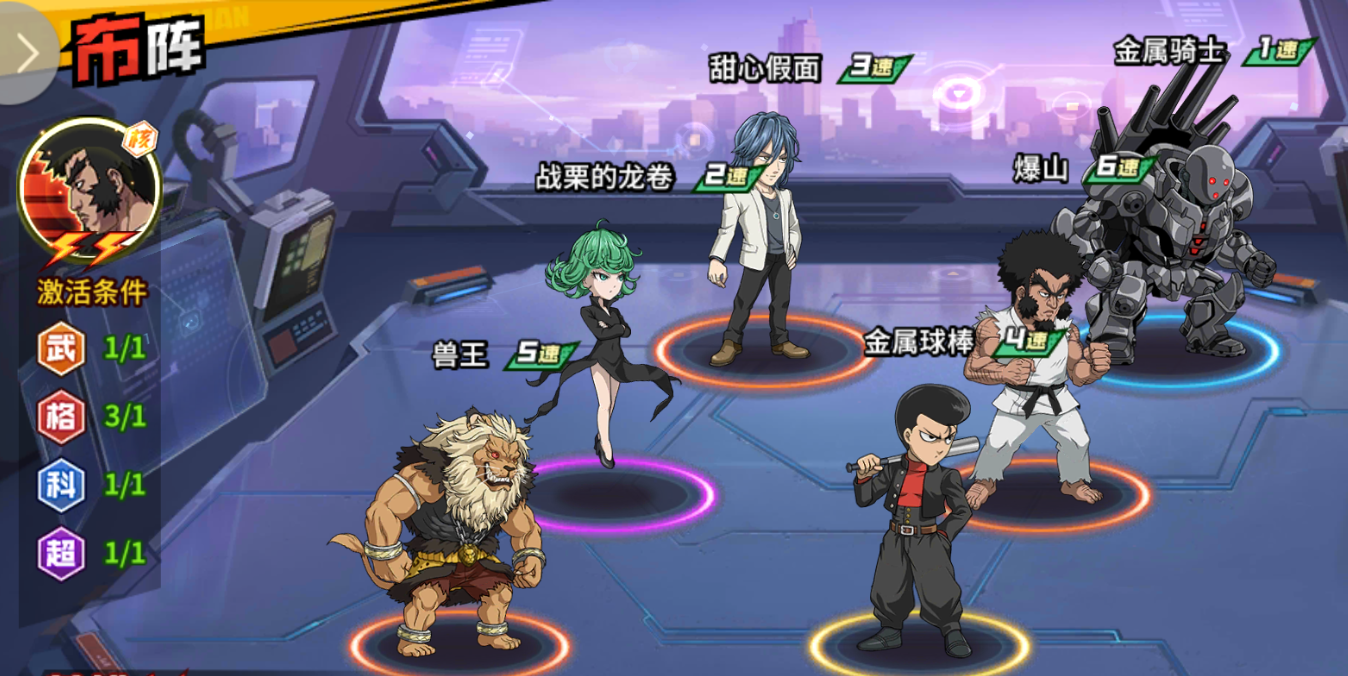《一拳超人：最强之男》爆山阵容搭配推荐