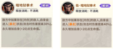 《一拳超人：最强之男》爆山技能介绍