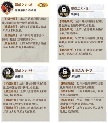 《一拳超人：最强之男》爆山技能介绍