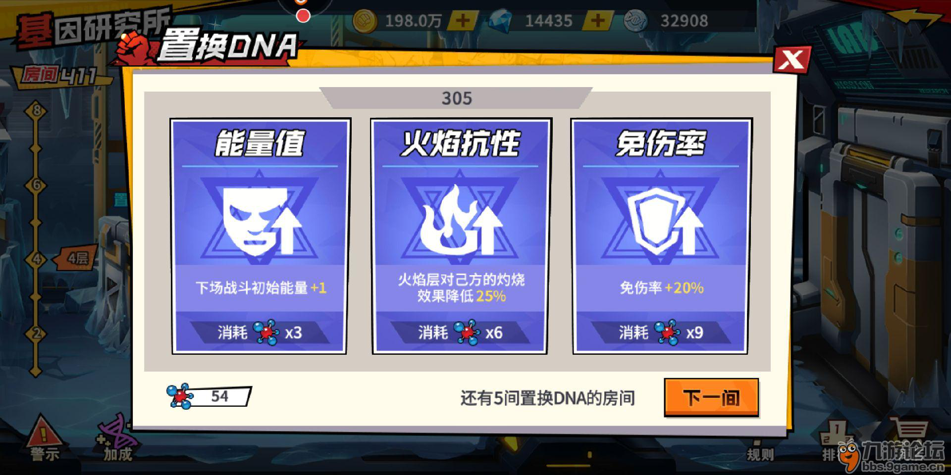 《一拳超人：最强之男》基因研究所玩法攻略