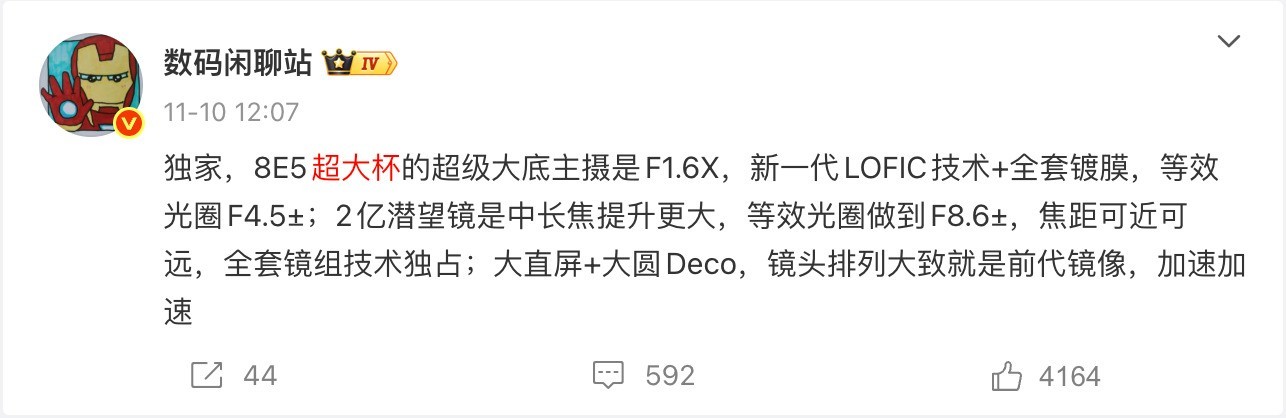 这次掏空徕卡相机 小米17 Ultra前瞻汇总