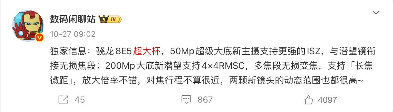 这次掏空徕卡相机 小米17 Ultra前瞻汇总