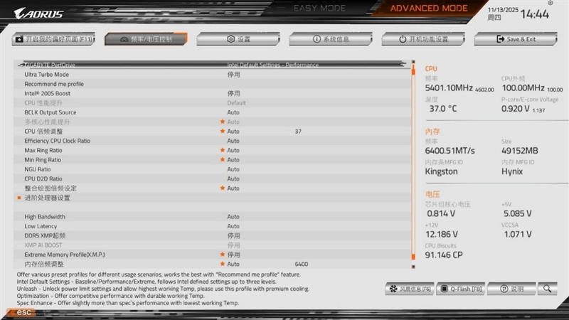 Intel也能战未来！技嘉电竞冰雕Z890 AORUS PRO ICE评测：Ultra 9 285K对比首发测试游戏性能提升6%