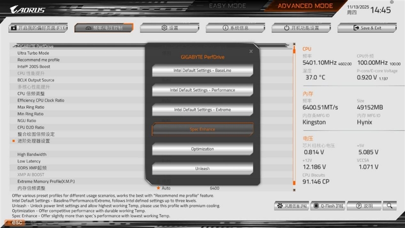Intel也能战未来！技嘉电竞冰雕Z890 AORUS PRO ICE评测：Ultra 9 285K对比首发测试游戏性能提升6%