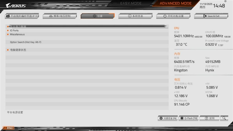 Intel也能战未来！技嘉电竞冰雕Z890 AORUS PRO ICE评测：Ultra 9 285K对比首发测试游戏性能提升6%