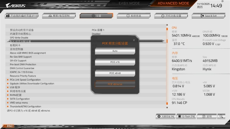 Intel也能战未来！技嘉电竞冰雕Z890 AORUS PRO ICE评测：Ultra 9 285K对比首发测试游戏性能提升6%