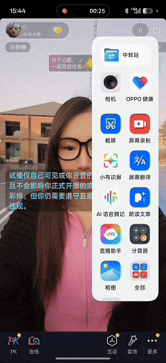 一机就能玩转直播 OPPO Reno15 Pro专为主播打造