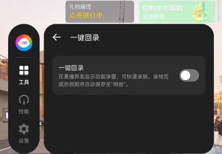 一机就能玩转直播 OPPO Reno15 Pro专为主播打造