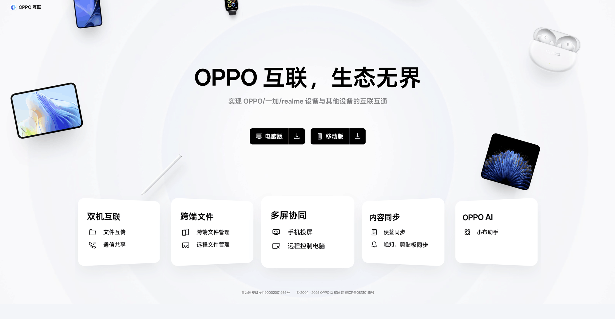 无缝融入苹果生态，这台国产安卓让iPhone用户换机不纠结