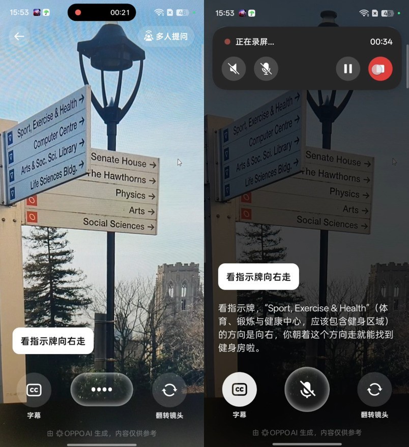 追星人必备！OPPO Reno15系列AI功能体验