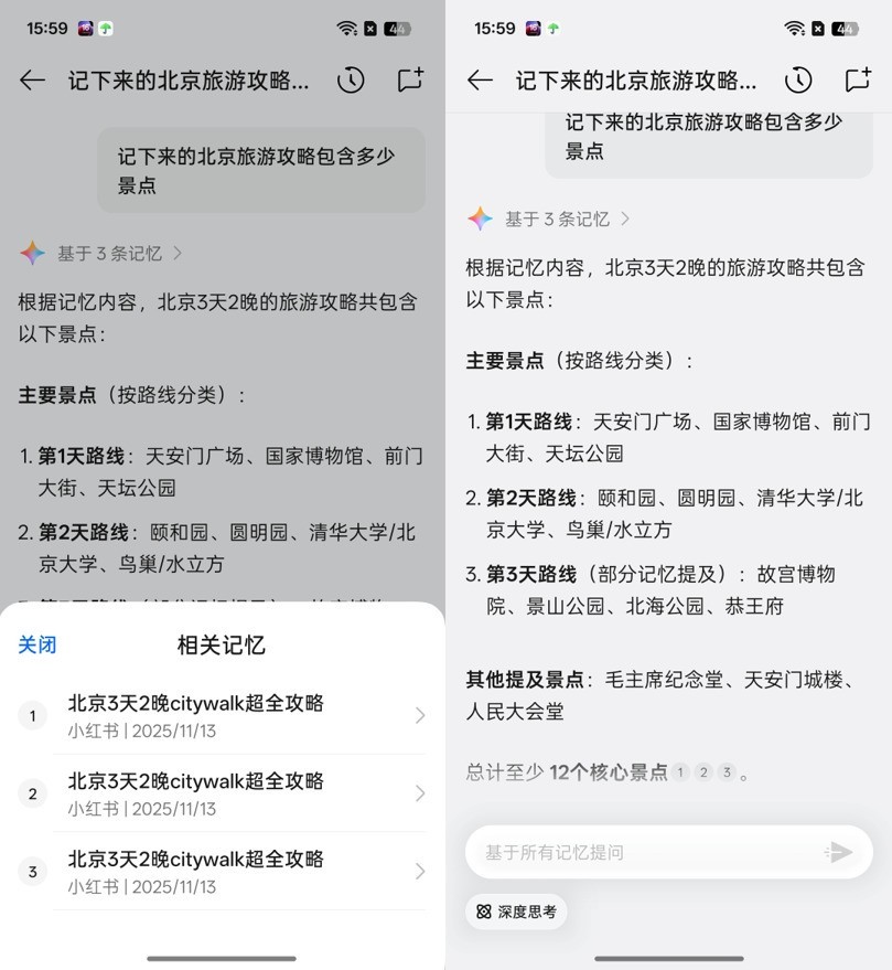 追星人必备！OPPO Reno15系列AI功能体验