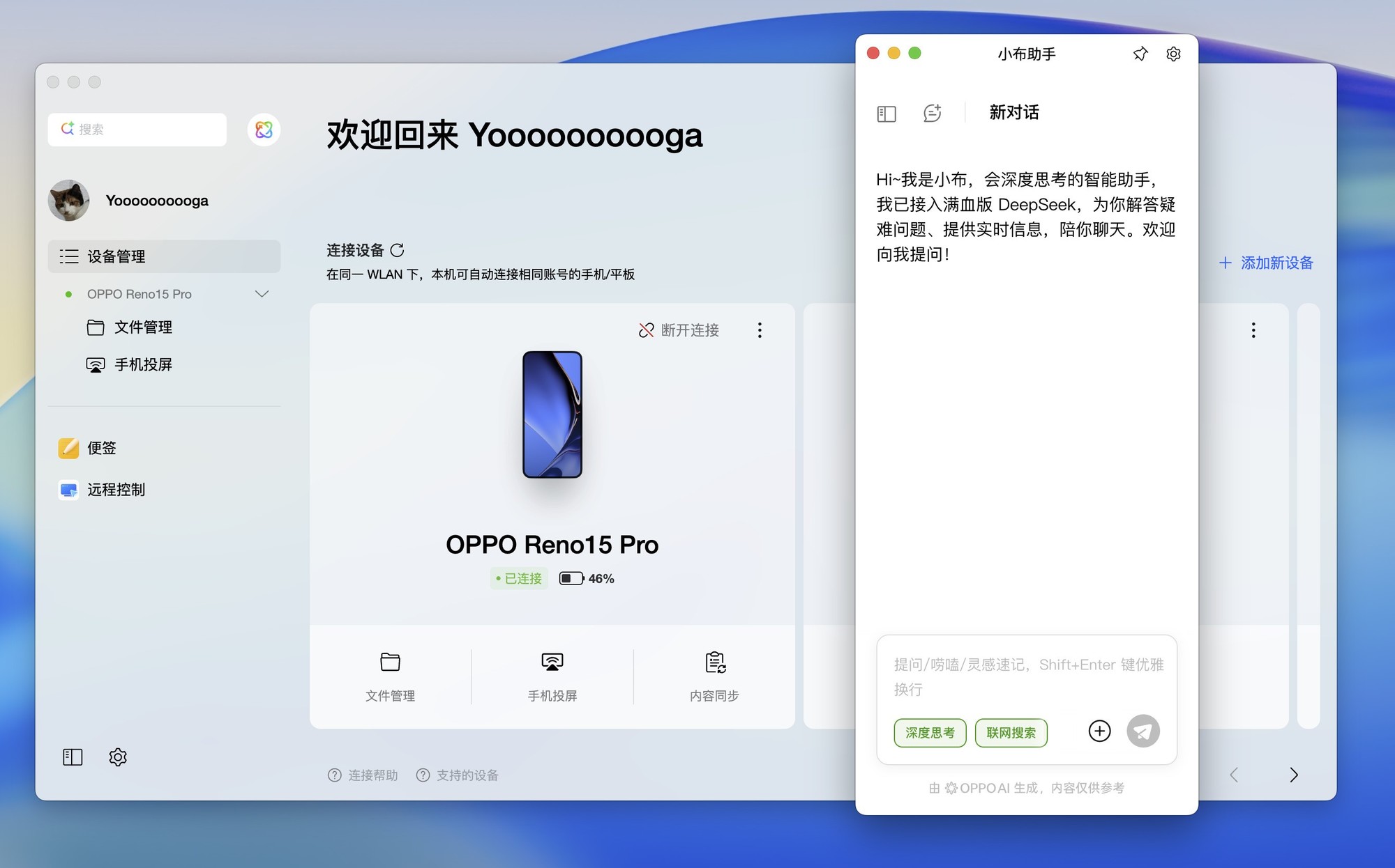 追星人必备！OPPO Reno15系列AI功能体验