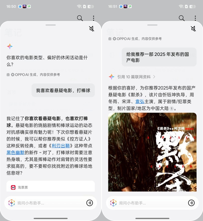 追星人必备！OPPO Reno15系列AI功能体验