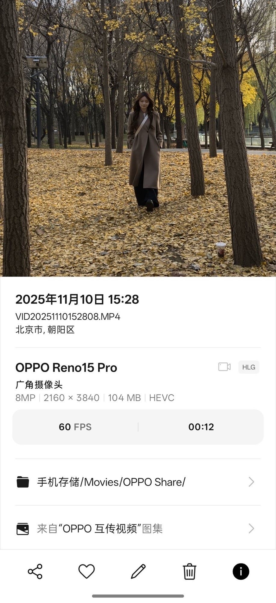 OPPO Reno15 Pro全面评测：安卓实况卷王来了