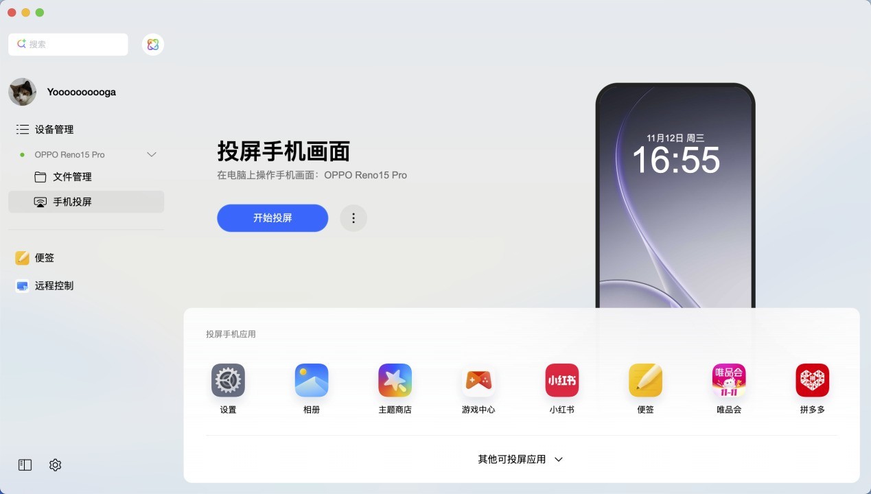 OPPO Reno15 Pro全面评测：安卓实况卷王来了