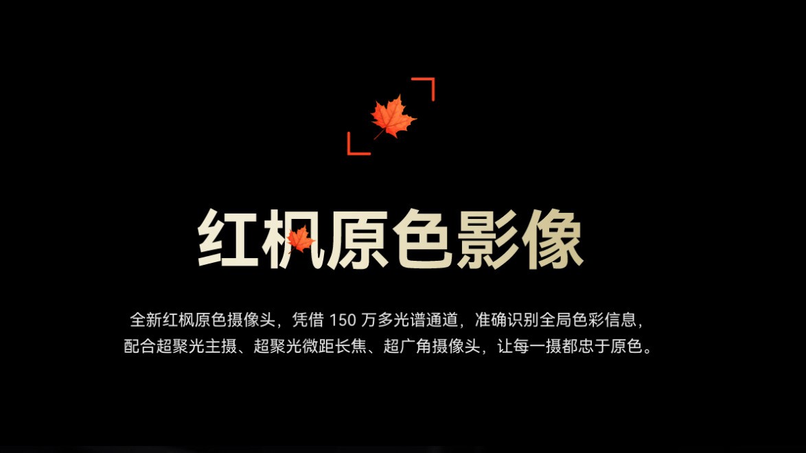 华为Mate 80系列曝光分析 麒麟9030引发期待