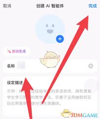 如何创建豆包AI智能体