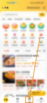 美团外卖如何查看购买次数