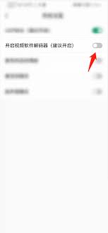 Classln怎么开启视频软件解码器功能