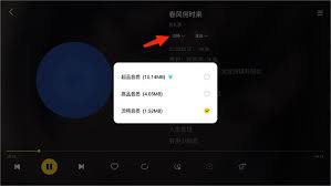 酷我音乐播放器怎么实现车机互联