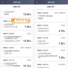 如何投诉哈啰顺风车订单