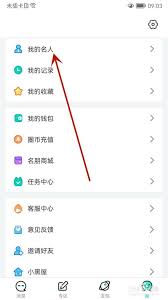 名人朋友圈如何拜师
