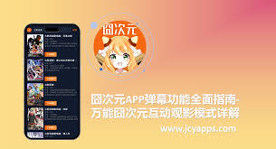 囧次元如何删除已发弹幕