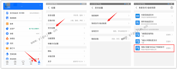如何关闭淘宝免密支付
