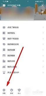 QQ如何查看群里被自己屏蔽的人