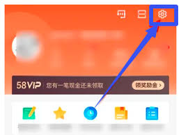 58同城怎么开启声音