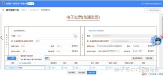 锦食送如何开发票