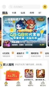 游戏fan如何领取优惠券