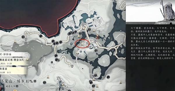 燕云十六声比赛第一任务怎么完成-比赛第一任务完成方法