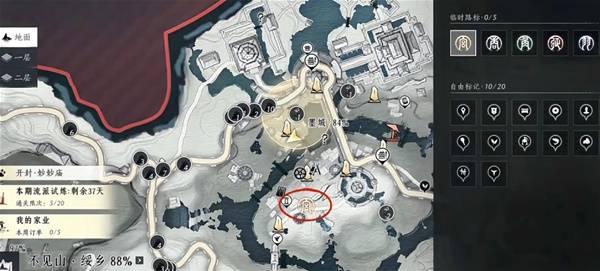 燕云十六声非典型浪漫任务怎么做-非典型浪漫任务完成攻略