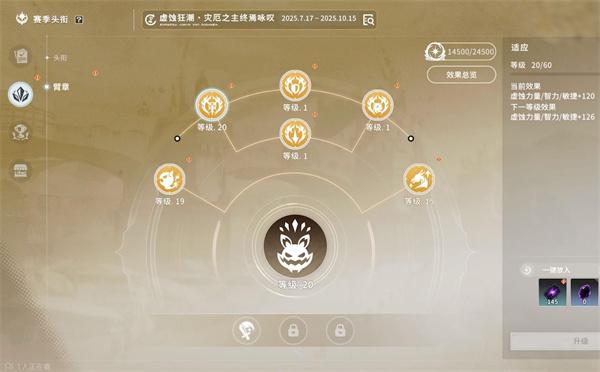 星痕共鸣臂章怎么加点-臂章加点优先级建议