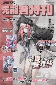 晴空之下蒂娜妮克丝适合用哪些装备