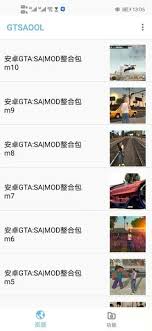gtsaool如何导入模组