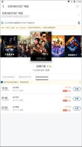 万达电影app如何买到便宜票