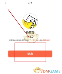 约稿猫如何进行约稿