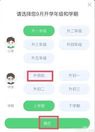 沪学习app如何更改昵称