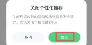 沪学习app如何关闭个性化推荐