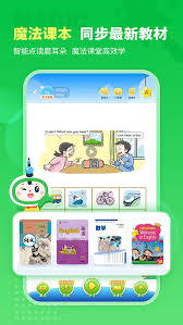 沪学习app如何开启点读标记