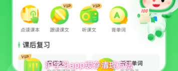 沪学习app如何注销账号