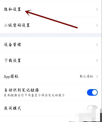 万顺叫车app如何关闭更新提醒