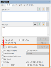 UltraEdit如何关闭整字匹配