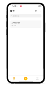 oppo便签如何转移到新手机