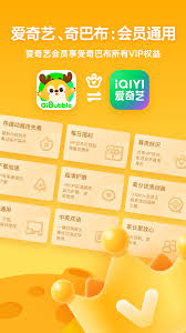 爱奇艺奇巴布如何发小视频