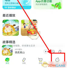 小布咕如何设置护眼模式